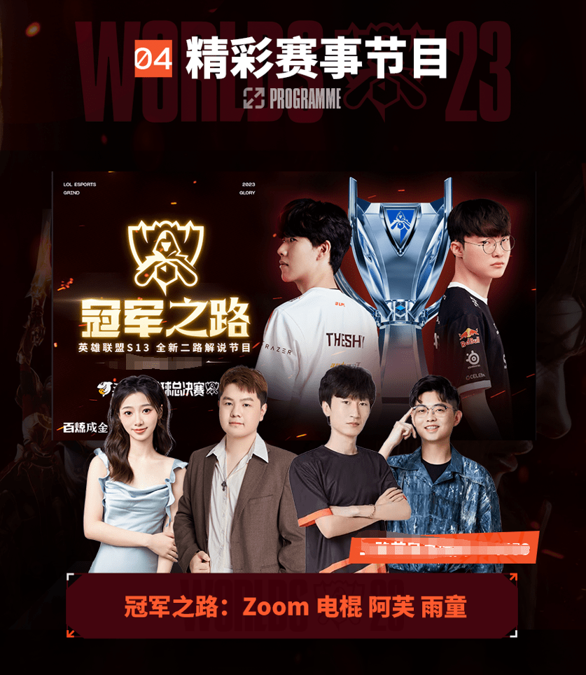 在体育舞台 在体育舞台